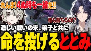 警察との激しい戦いの末、弟子と共に命を投げるととみっくす【ととみっくす切り抜き】
