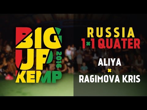 BIG UP KEMP RUSSIA 2016 - 1VS1 BATTLE 1/4 - ALIYA vs RAGIMOVA KRIS