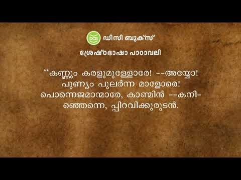 download lagu mp3 mp4 Ulloor Kavithakal, download lagu Ulloor Kavithakal gratis, unduh video klip Ulloor Kavithakal
