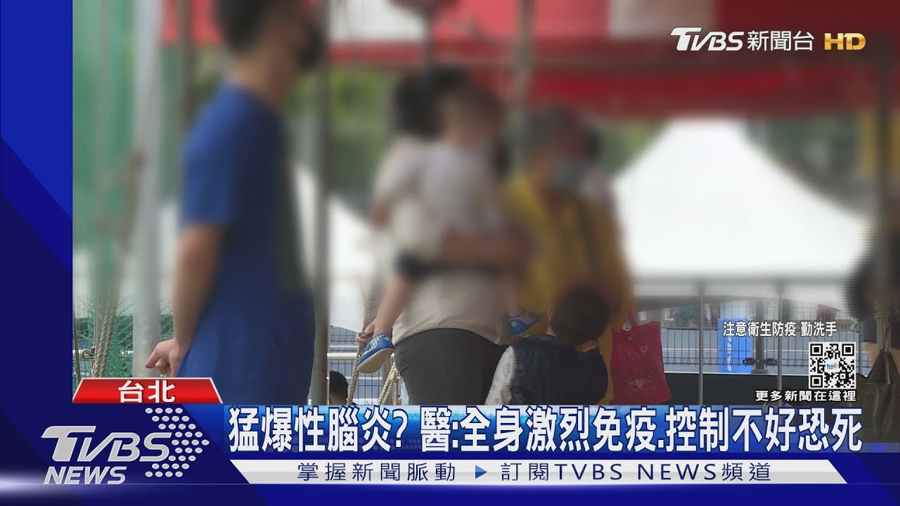 台6童病歿5「猛爆性腦炎」　估「華人」基因較易