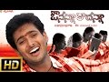 Avunanna Kadanna Telugu Movie Uday Kiran Sada