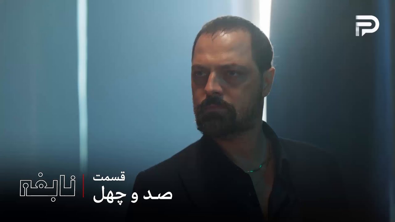 سریال ترکی " نابغه "| قسمت 140 | کاراهان توی تله افتاد