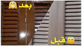وداعا للتعب هتنظيفي وتلمعي الشبابيك وشيش البلكونه في دقيقة 💥خلطه سحريه من النجارين 💥مش هتغسليه تاني💥