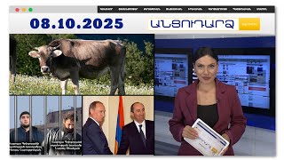 Կնոջը հանձնել է սիրեկանին՝ փողի ու մեկ կովի դիմաց