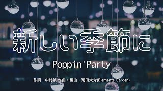 Music video thumbnail preview for 【カラオケ】新しい季節に／Poppin'Party【オフボーカル メロディ有り karaoke】 by Poppin'Party