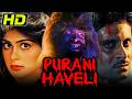 पुरानी हवेली HD बॉलीवुड की सुपरहिट हॉर�