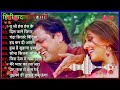 80s 70s 90s सदाबहार पुराने गाने अलका याग्निक