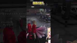 アキ・ローゼンタール - #madtown アキロゼ流新人犯罪研修の時間だー！ #shorts