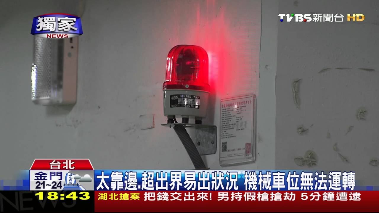 獨家/機械車位正確停 停中央、收後視鏡避風險