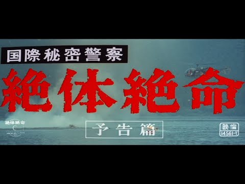 "The Killing Bottle" theatrical trailer