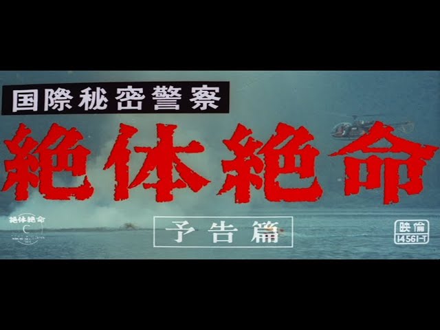 "The Killing Bottle" theatrical trailer