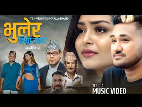Bhulera timro maya•swaroop raj acharya•anil katwal•anzana shrestha new adhunik song