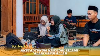 Download lagu ANSYADTUKUM NASYIDAL ISLAMI - 'ALAIKASHOLALLAH || Voc Mufid Adyf‼️|| Manaratul Khasanah mp3 Download lagu ANSYADTUKUM NASYIDAL ISLAMI - 'ALAIKASHOLALLAH || Voc Mufid Adyf‼️|| Manaratul Khasanah mp3