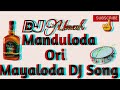 NANDULODA ORI MAYALODA DJ REMIX BY JITHU SUBSCRIB TO MY CHANNEL Djjithu