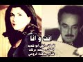 ماجدة الرومي _ أنت وأنا يا ريت فينا نطير