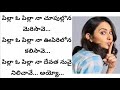 Pilla O Pilla Song From Current Theega Rakul Manoj Karthik 1080P HD