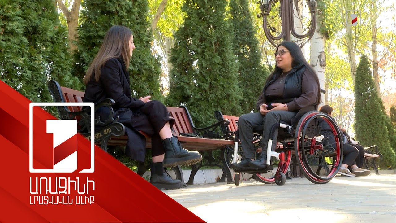 Զբոսաշրջային ծառայությունները մատչելի կդառնան հաշմանդամություն ունեցող անձանց. ուղեցույց է մշակվել
