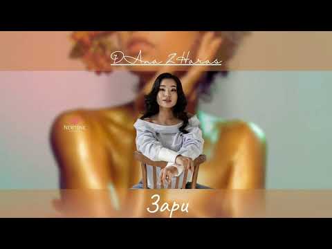 Dana Zharas / Andro, ELMAN, TONI, MONA — Зари  ( full cover )