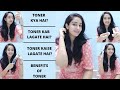 Toner Kya Hai | Toner Kab Aur Kaise Lagate Hai | Benefits Of Toner | टोनर क्या है, कब और कैसे लगायें