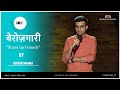 Aashish Solanki Stand-Up Comedy | बेरोज़गारी(Unemployment) | Comicstaan | Prime Video