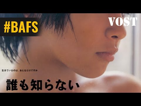 Nobody knows – Bande Annonce VOSTFR - 2004