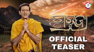 Guruji Namaskar | Odia New Upcoming Film Title Teaser | Siddhant Mohapatra