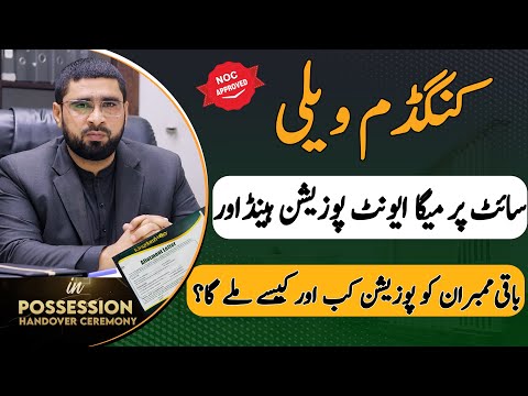 Kingdom Valley Chakri | Plots Possession Handover to Client | How to get Yours Allotment Letters?