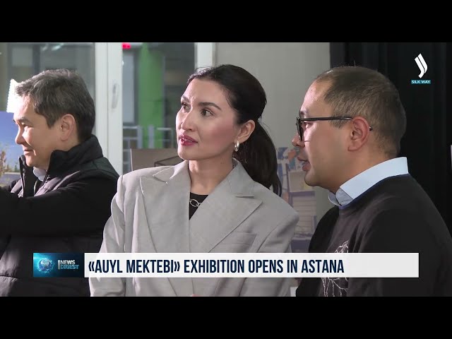 В Астане открылась фотовыставка «Ауыл мектебі»