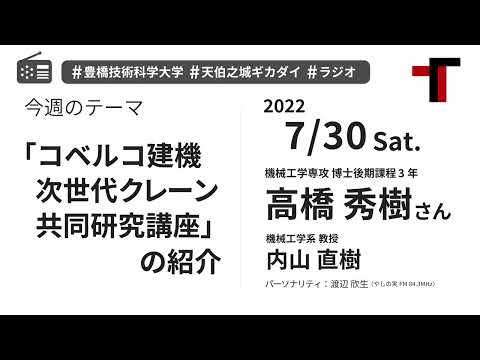 【音声】やしの実FM 天伯之城ギカダイ 2022/7/30【ラジオ】