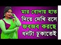 Mother Son Bangla Chat Story Viralvideo