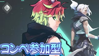 【VALORANT / コンペ参加型】 飲酒雑談しながら🐰 ゴールド以下まで参加〇