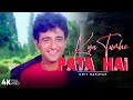 Kya Tumhe Pata Hai 4K Video Song Dil Hai Betaab Vivek Mushran Pratibha Sinha Alka Yagnik