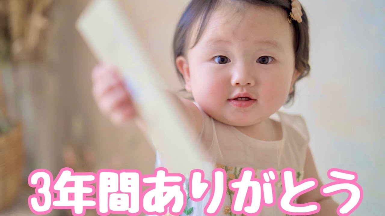 こんなにもおっきくなったよ！！新しい生活に向けて動画を卒業します！本当にありがとうございました！