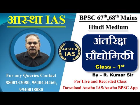 Aastha IAS Delhi Video 4