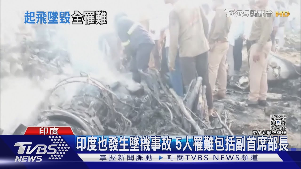哥倫比亞客機起飛12分鐘墜毀！　15人全罹難含1國會議員