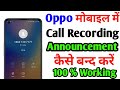Oppo mobile me call recording announcement kaise band kare | How To Off Oppo Call Recording Announc