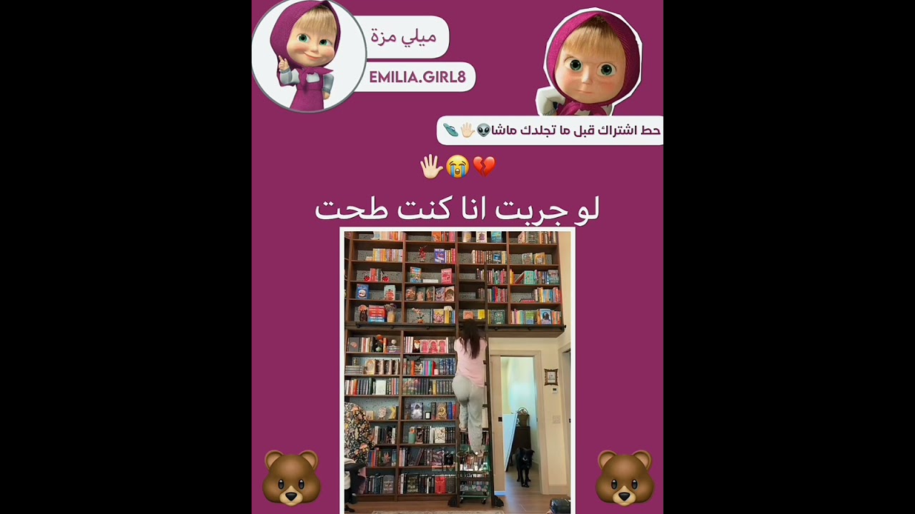 #ميلي_مزة#youtube #share #like #fyp #explore #funny #milly #subscribe #shorts #viral #flow