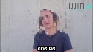 איש שב"כ איים על נערים שמחו על המצב הביטחוני – "נכנסתם לרשימה השחורה שלי" (חדשות הקול היהודי) - התמונה מוצגת ישירות מתוך אתר האינטרנט יוטיוב. זכויות היוצרים בתמונה שייכות ליוצרה. קישור קרדיט למקור התוכן נמצא בתוך דף הסרטון איש שב"כ איים על נערים שמחו על המצב הביטחוני – "נכנסתם לרשימה השחורה שלי" (חדשות הקול היהודי) - התמונה מוצגת ישירות מתוך אתר האינטרנט יוטיוב. זכויות היוצרים בתמונה שייכות ליוצרה. קישור קרדיט למקור התוכן נמצא בתוך דף הסרטון