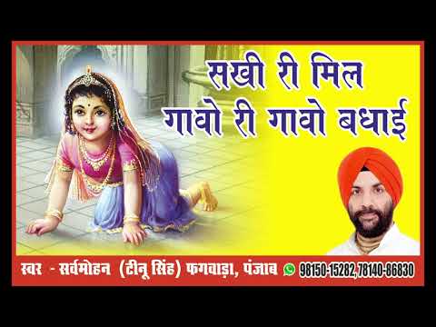 sakhi ri mil gavo ri gavo badhayi aaj hai radha ashtmi aayi