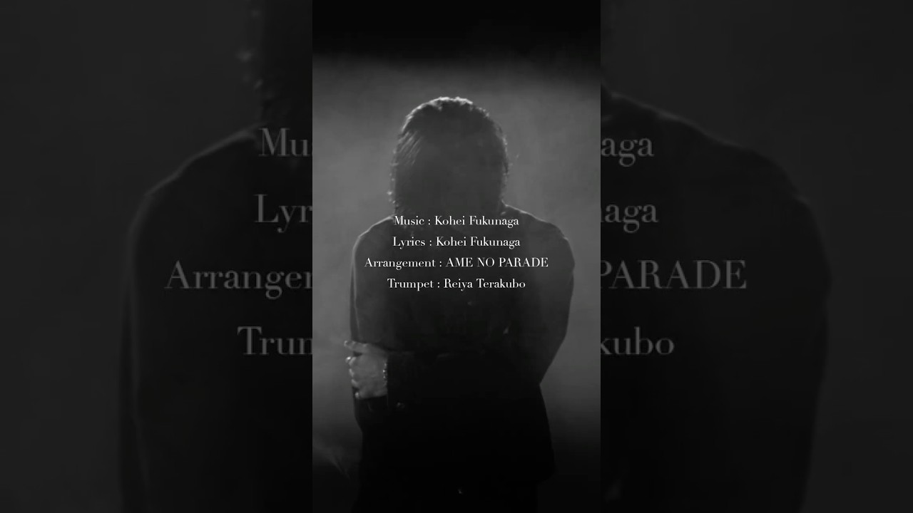 “Domino feat.寺久保伶矢” (Official Lyric Video) #雨のパレード