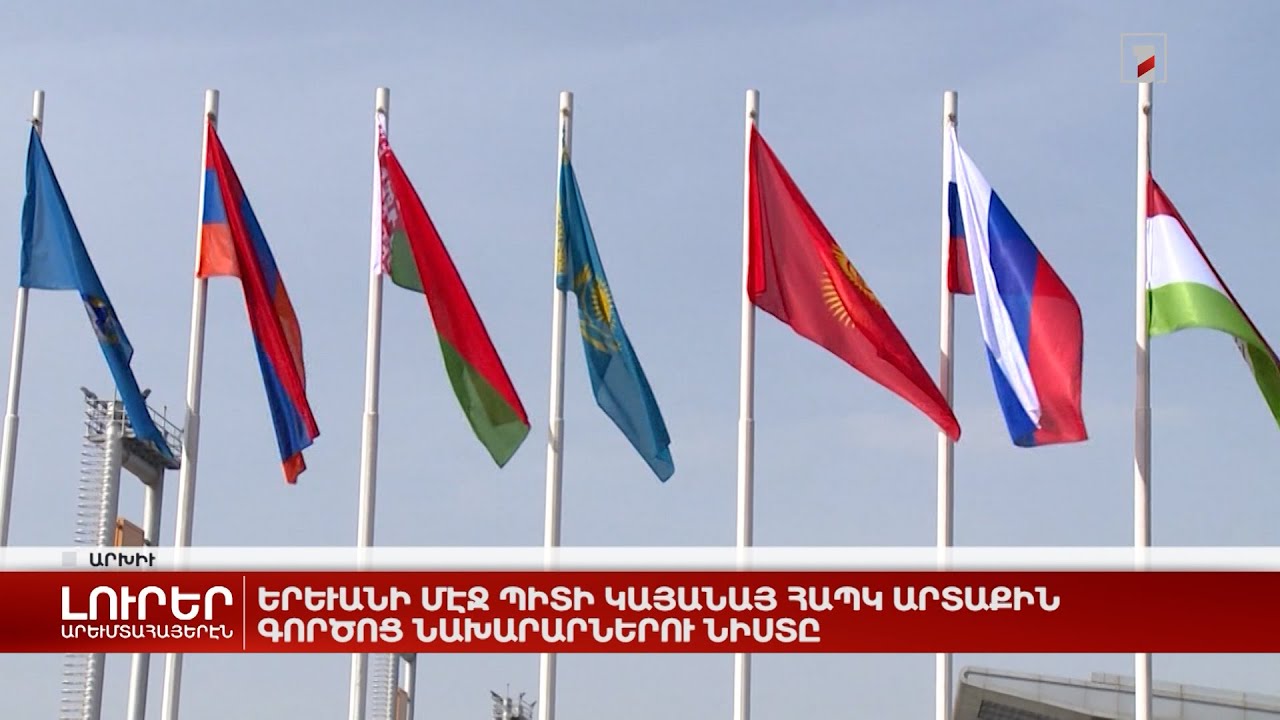 Արևմտահայերէն լուրեր. Յունիս 7. 2022