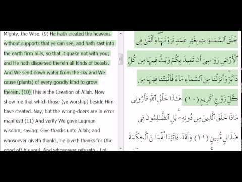 Luqman - Part 1/2 (Al Quran Al Karim with english audio translation)