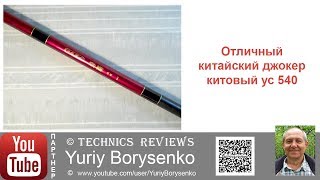 Джокерное удилище что это такое штекерное