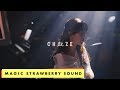 CHEEZE - In a Long Dream (Live Version)