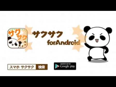 スマホ超サクサク♪バッテリーも長持ちしちゃう充電節電アプリ! Video