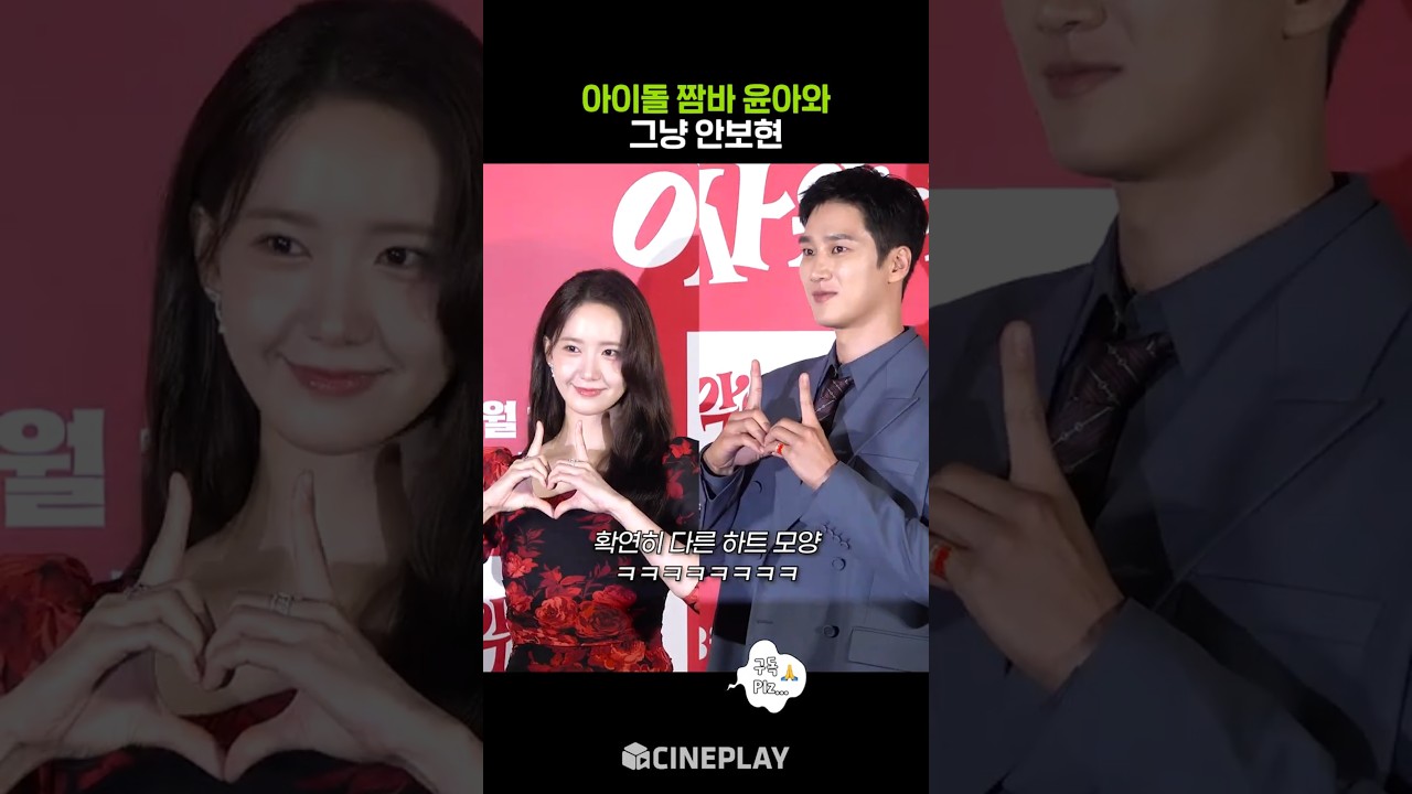 Center of Conviction: Yoona and the Hardworking Ahn Bo-hyun😈♥️ #Pretty Crazy