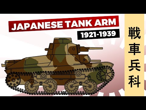 Japanese Tank Arm (1921-1939)