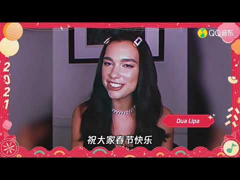 Ava Max, Rita Ora, Bebe Rexha, Dua Lipa, & more saying Happy Chinese New Year!