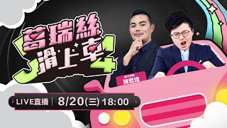 串供以後不用羈押?黃國昌修法搞垮司法?