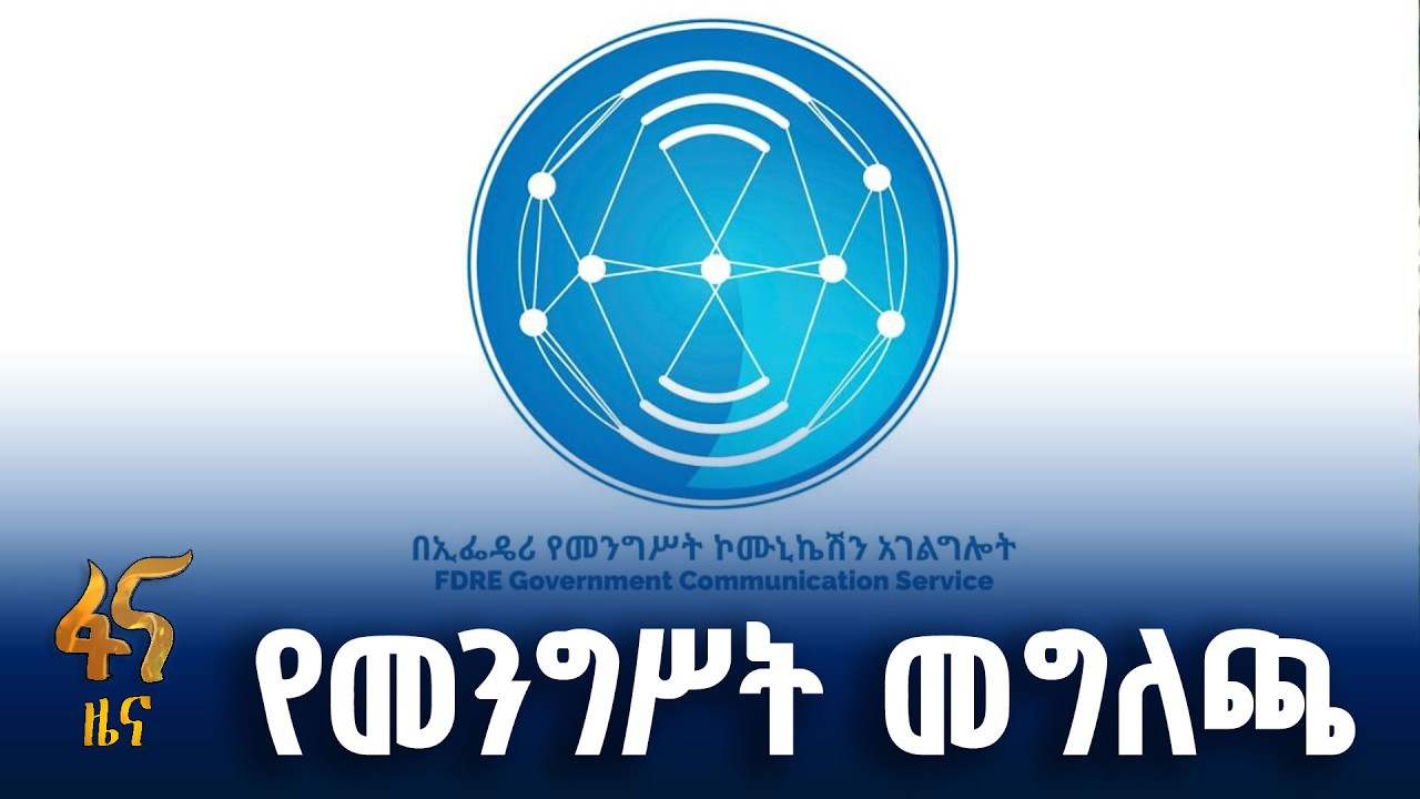 ለወዳጆች የተፈጠረ ትልቅ መተማመን